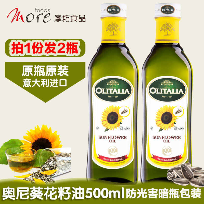 葵花籽油500ml 新人首单立减十元 21年9月 淘宝海外