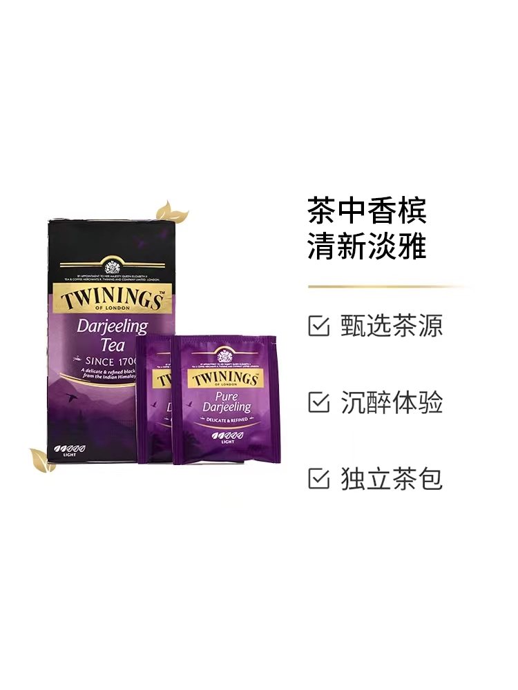 twinings英国川宁印度大吉岭红茶盒装40g进口高山袋泡茶奶茶专用 - 图1