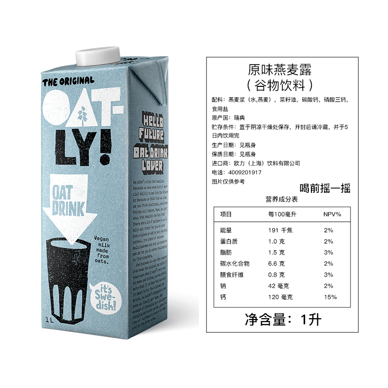 OATLY噢麦力原味燕麦露谷物饮料0添加蔗糖进口植物奶早餐奶1L - 图3