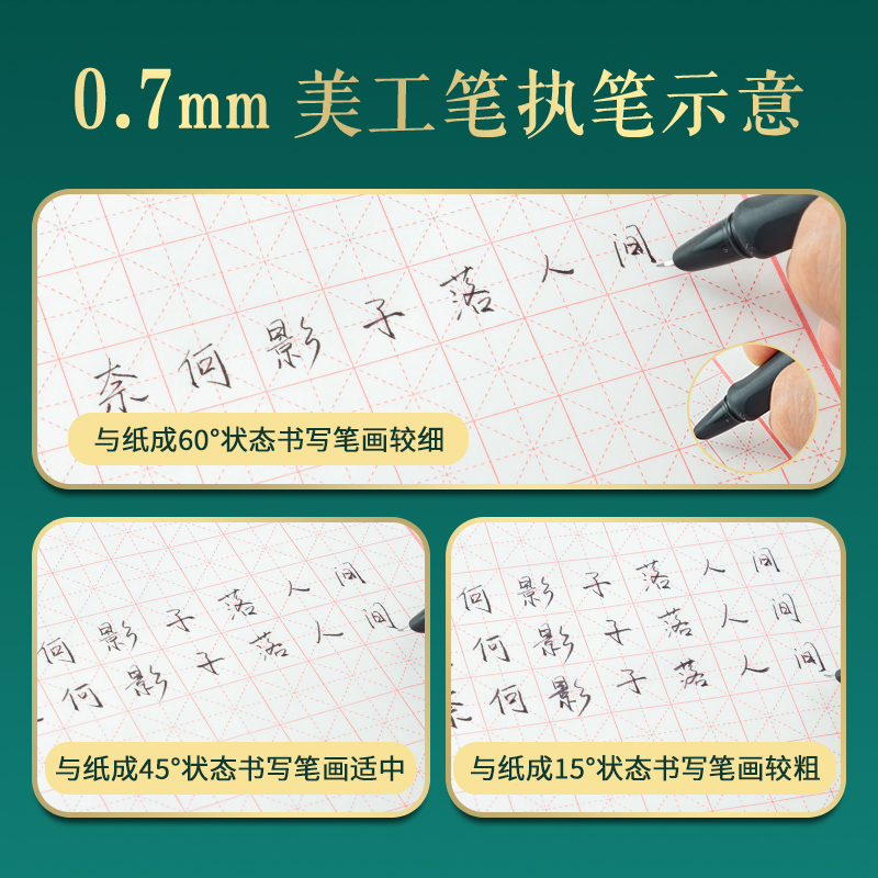 晨光文具美工钢笔书法专用弯尖弯头练字硬笔书法刚笔0.7笔尖父亲节签字签名钢笔女生可替换墨囊瘦金体书法笔 - 图3