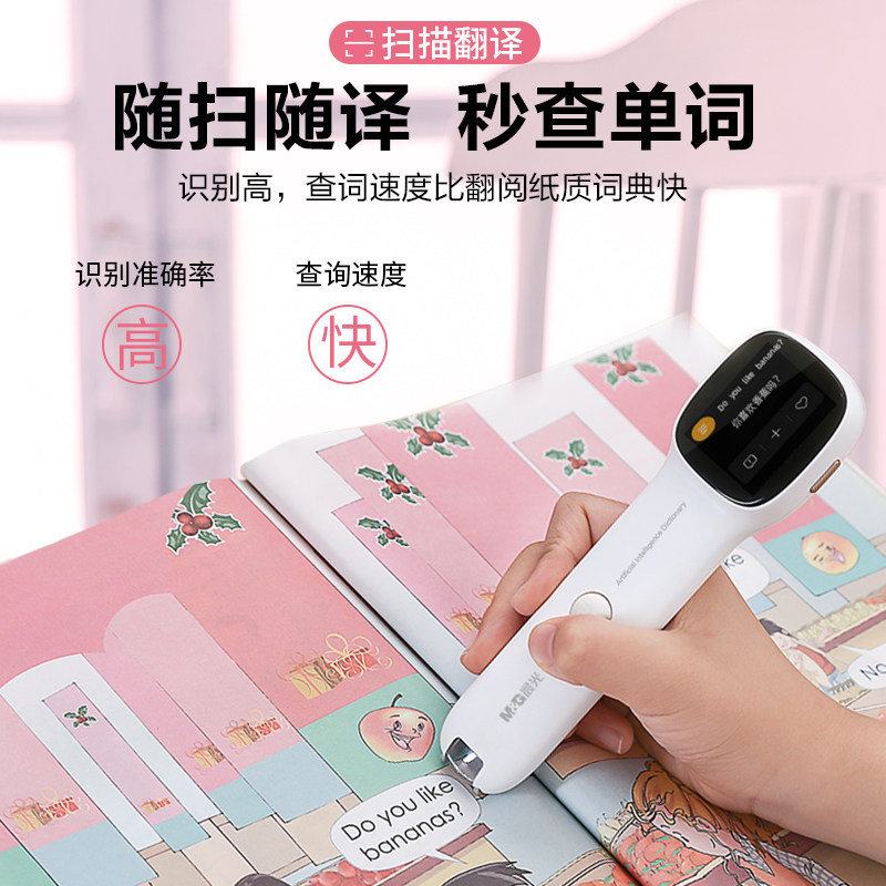 晨光阿尔法蛋科大讯飞翻译笔英语笔 晨光晨兴点读笔
