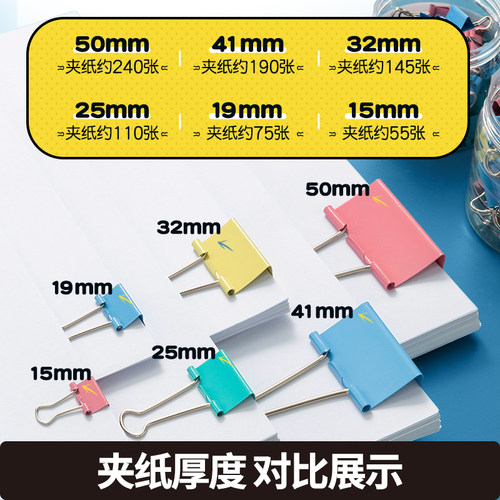 晨光长尾夹彩色混合装文件夹子文具燕尾夹雁尾夹凤尾夹票夹大号小号办公用品多功能试卷混装50mm不锈钢小夹子 - 图1