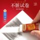 Chenguang Wanshi Dacheng Examination Set Examination Stationery Gift Box Set 0 Metal High School Entrance Examination College Entrance Examination Can Be Taken into the Examination Room Compass Civil Servant Postgraduate Gold List Title Medium Gift Pack 2025 New