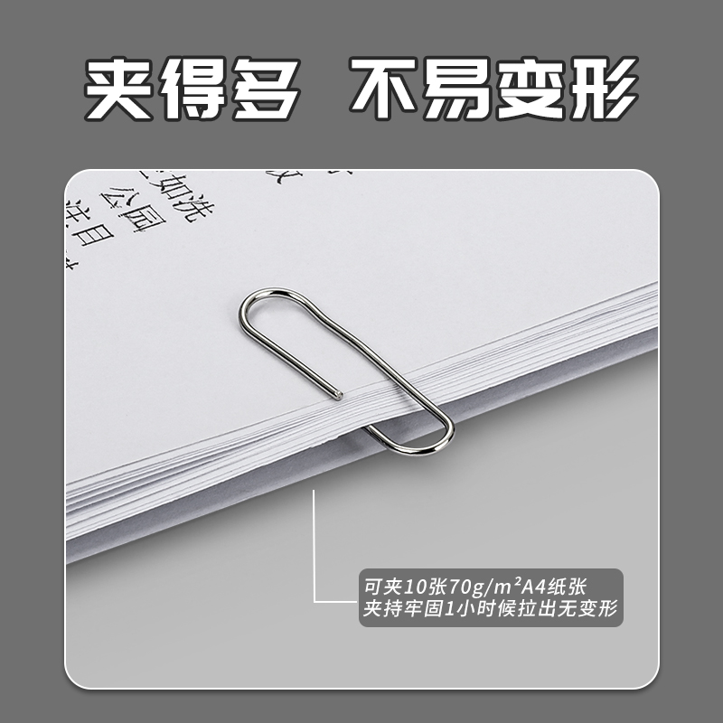 晨光文具回形针小别针纸盒装文件回形针3号镀镍金属防锈曲别针桌面办公用品批发大回型针回行针 - 图3