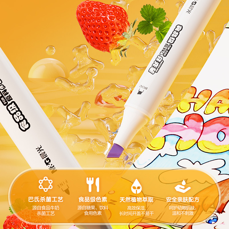 晨光马克笔食品级24色双头笔套装正版食品级水性画笔画画全套小学生儿童美术专用12色24色36色48色,淘宝优惠券,粉丝福利购,淘宝优惠卷