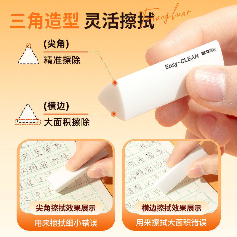 晨光4b美术橡皮擦无屑不留痕小学生像皮檫的干净无毒学生专用可爱铅笔绘图象皮无痕不伤纸儿童素描高光无碎屑