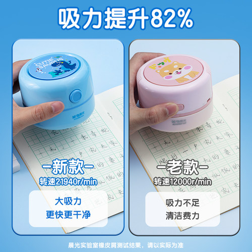 晨光文具学生用充电桌面吸尘器儿童大吸力吸橡皮擦屑清洁机清理键盘吸铅笔屑灰迷你微小型电动usb桌上款 - 图1