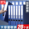 M&G/M&G file box thickened for office use