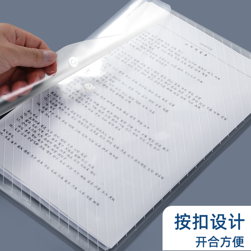 晨光a4文件袋纽扣袋按扣袋加厚透明档案袋塑料大容量资料袋商务办公专用防水小学生考试文具用品试卷整理收纳 - 图2