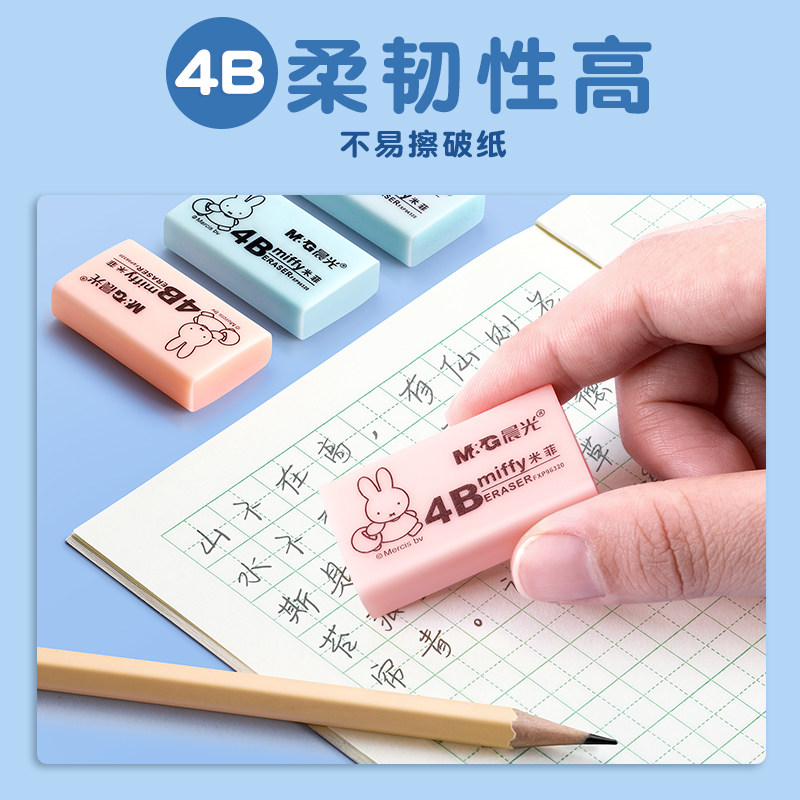 晨光无屑小学生不留痕干净橡皮檫 晨光晨兴橡皮
