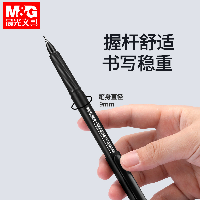 晨光会议专用记录笔MG2180中性笔纤维头黑色签字笔0.5mm学生美术勾线笔商务办公记录笔弹性笔尖-图1