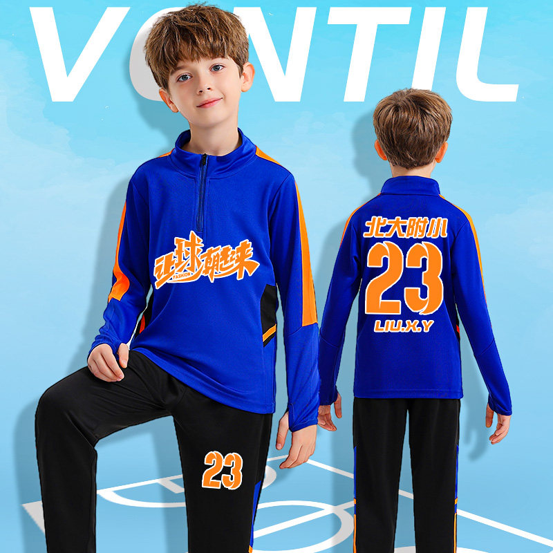 儿童长袖篮球服运动套装男童女孩出场跑步足球训练服长裤跑步秋冬,淘宝优惠券,粉丝福利购,淘宝优惠卷
