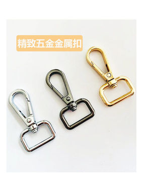 包包配件金属钩扣金色挂钩包挂钩