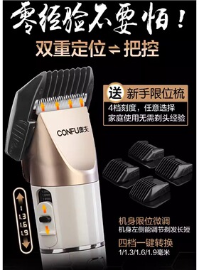 康夫KF-T105充电理发器电推剪