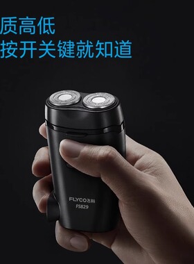 飞科原装正品双刀头剃须刀原装