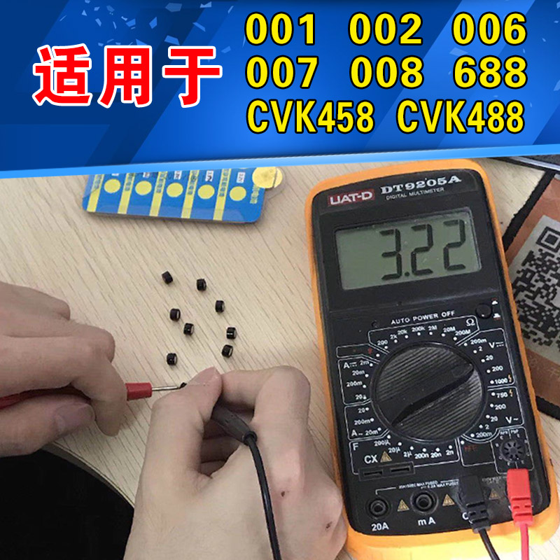 CVK458数字耳机电池007一对一V1数字耳机电池V2数字耳机电池688-图0