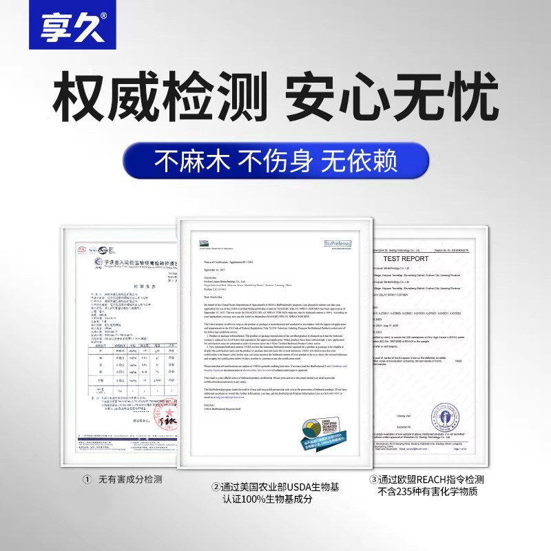 享久二代外用延时喷剂加量版男士专用印度持久神油男用品延迟不射,淘宝优惠券,粉丝福利购,淘宝优惠卷