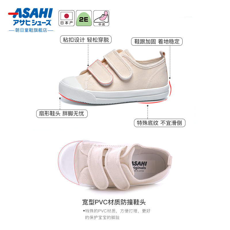 【asahi】日本制儿童粘扣款帆布鞋