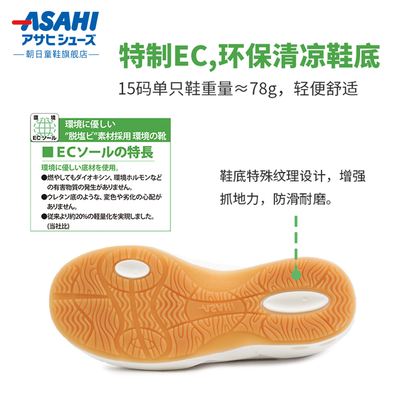 asahi朝日日本制儿童鞋一脚蹬小白鞋 幼儿园室内鞋防滑透气运动鞋