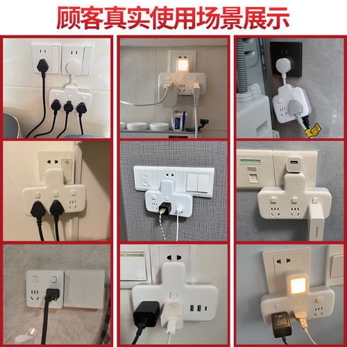 公牛插座转换器多孔面板插板插排家用不带线多功能一转二转三无线 - 图1