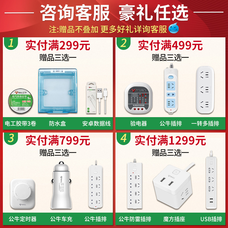 公牛118型暗装底盒开关插座家用2位暗盒布线盒H14（配120mm面板) - 图1