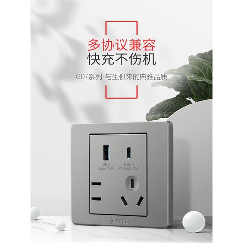 公牛智能type-c快充USB插座五孔苹果充电86型暗装30W开关插座面板 - 图1