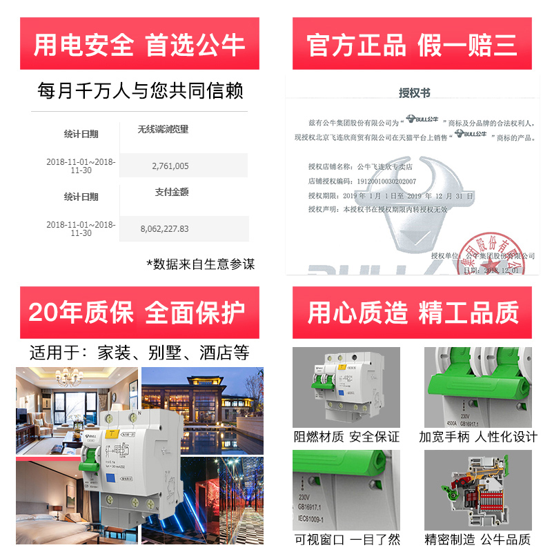 公牛空气开关带漏电保护器40a家用220v空调1p+n空开漏保断路开关 - 图3