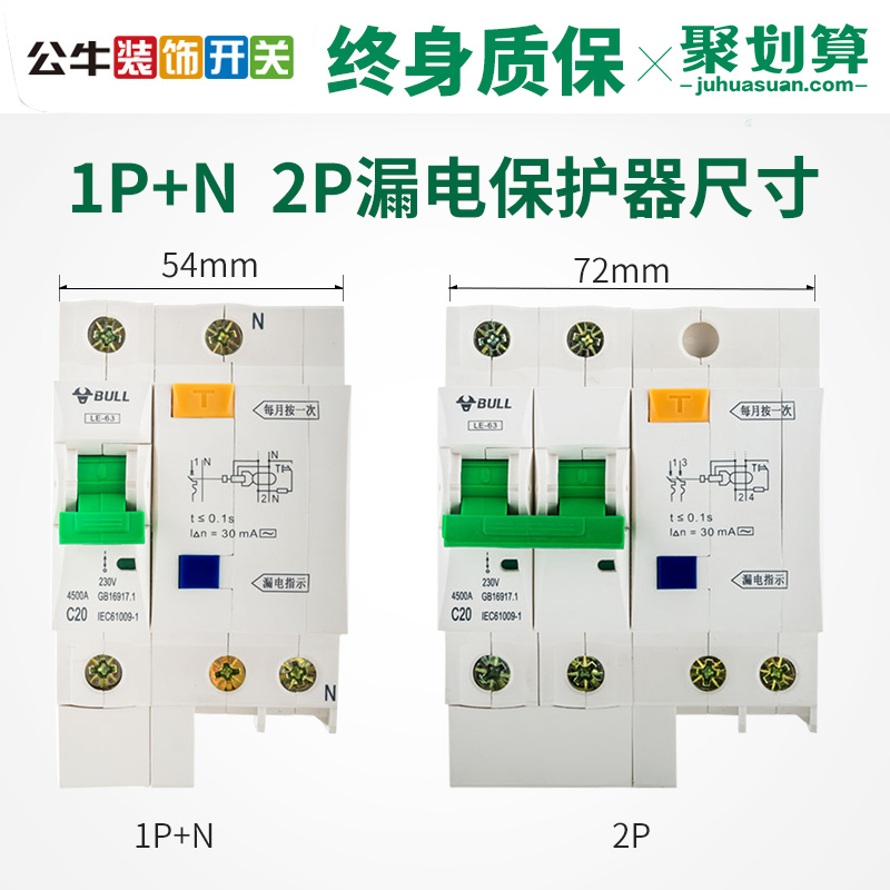 公牛63a空气开关带漏电保护器32a空调热水器家用2p断路器漏保空开-图1