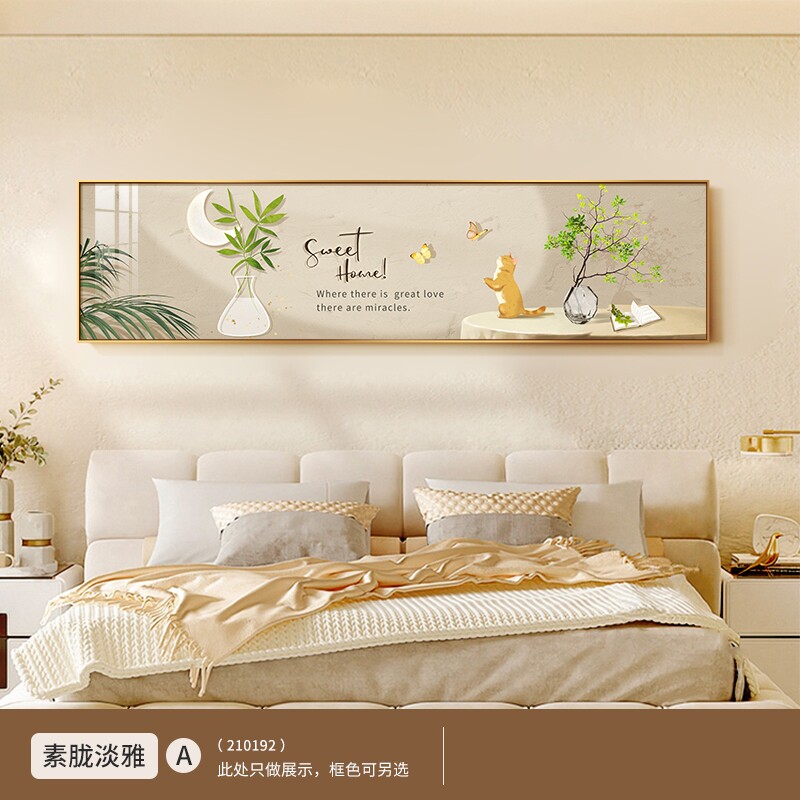 北欧卧室装饰画小清新绿植主卧床头背景墙挂画简约高级感客厅壁画