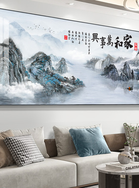 2026新款家和万事兴中式大气中堂客厅装饰挂山水沙发背景墙壁字画