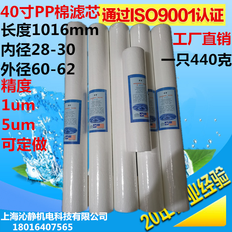 40寸保安滤芯不锈钢精密过滤器熔喷滤芯工厂纯水前置滤芯1/5um - 图0