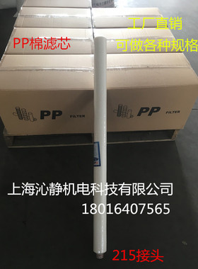 30英寸222三角尖平封插口10/20/40寸PP棉滤芯保安过滤器5umPP滤芯