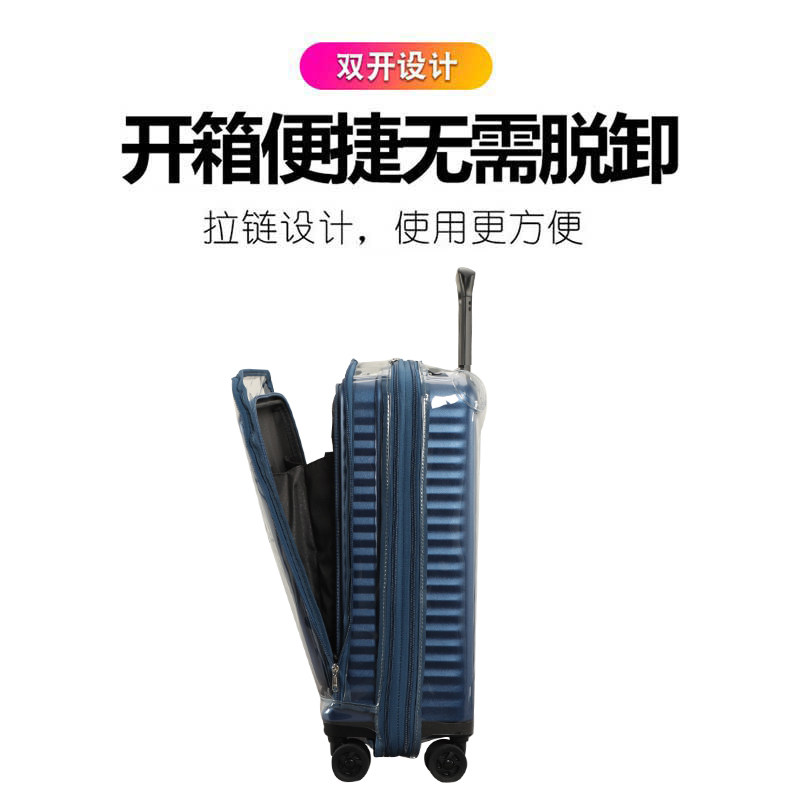 适于爱可乐echoiac拉杆箱保护套前开盖行李箱旅行箱防尘套24/28寸,淘宝优惠券,粉丝福利购,淘宝优惠卷