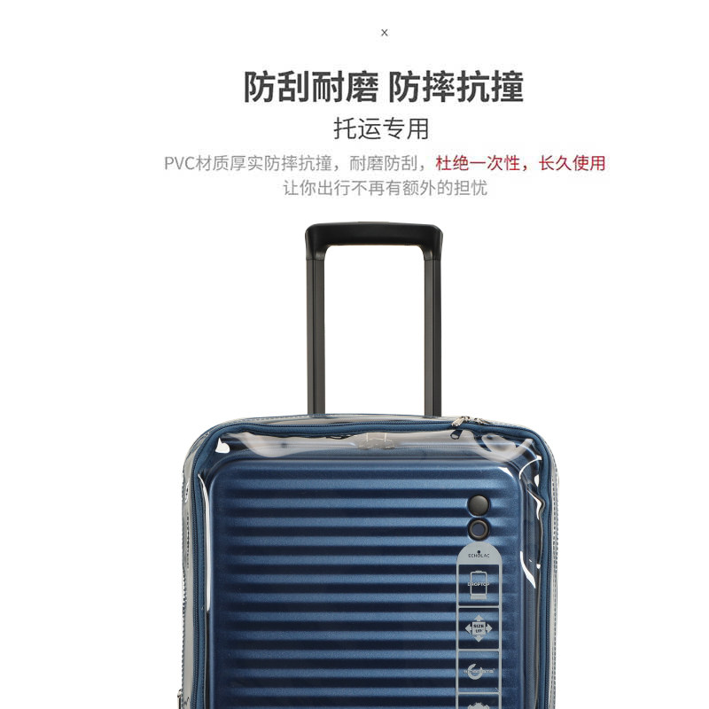 适于爱可乐echoiac拉杆箱保护套前开盖行李箱旅行箱防尘套24/28寸,淘宝优惠券,粉丝福利购,淘宝优惠卷