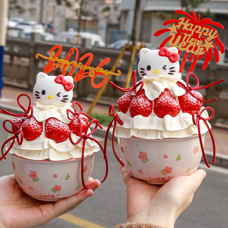 2026新年跨年草莓碗蛋糕装饰软胶kt猫礼花亚克力陶瓷抱抱碗插件,淘宝优惠券,粉丝福利购,淘宝优惠卷