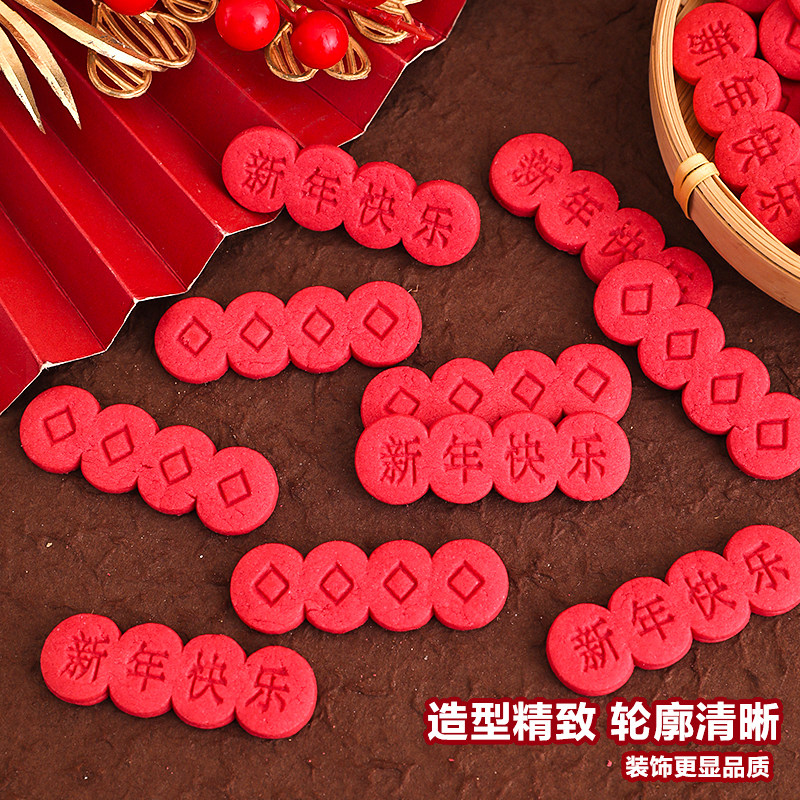 2026新年蛋糕装饰饼干红色插牌新年快乐铜钱摆件马年甜品烘焙点缀,淘宝优惠券,粉丝福利购,淘宝优惠卷