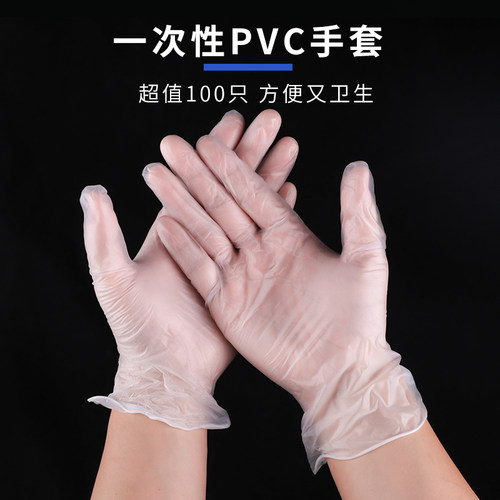 一次性防油PVC手套家用揉面翻糖调色做月饼裱花食品级无粉型100只 - 图0