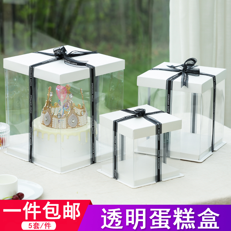透明蛋糕盒双层加高生日蛋糕盒子4寸6寸8寸10寸烘焙包装盒一次性
