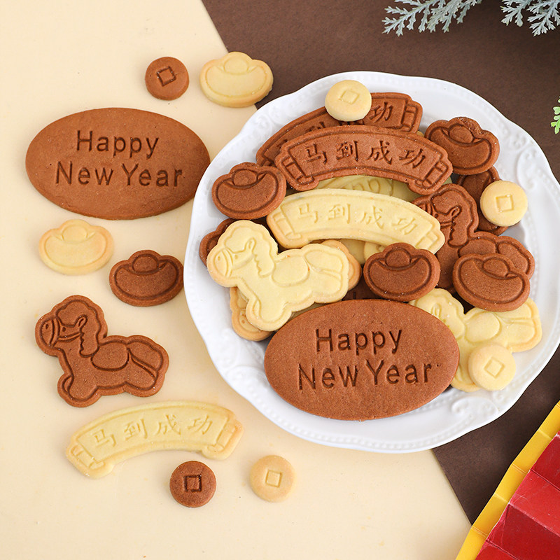 2026新年马年蛋糕装饰happynewyear马到成功元宝小马造型饼干插件,淘宝优惠券,粉丝福利购,淘宝优惠卷