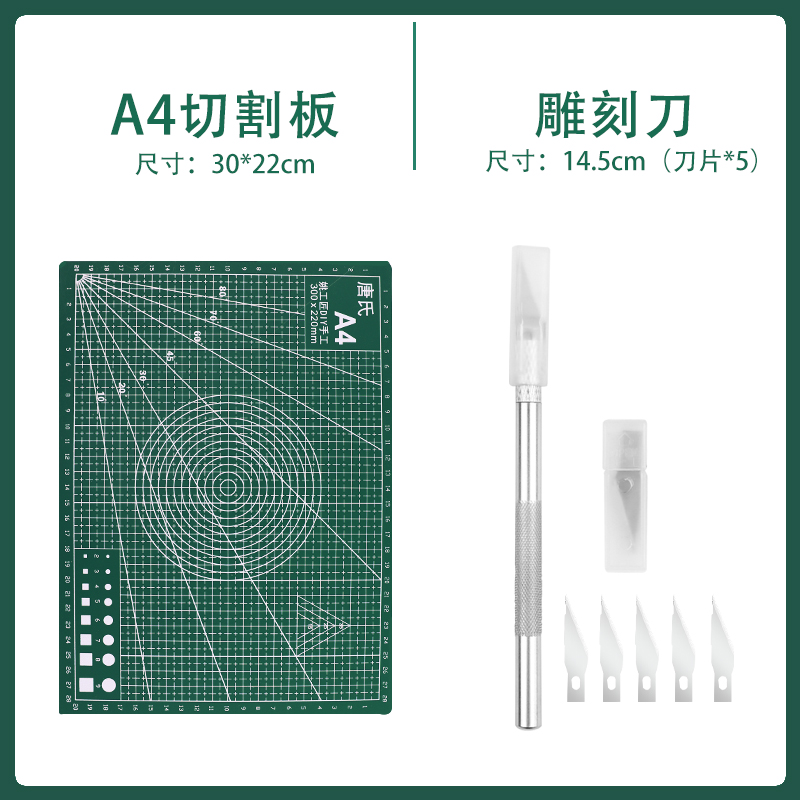 翻糖切割垫雕刻板A3刻度刻刀手工画画刀防割垫烘焙蛋糕工具套装