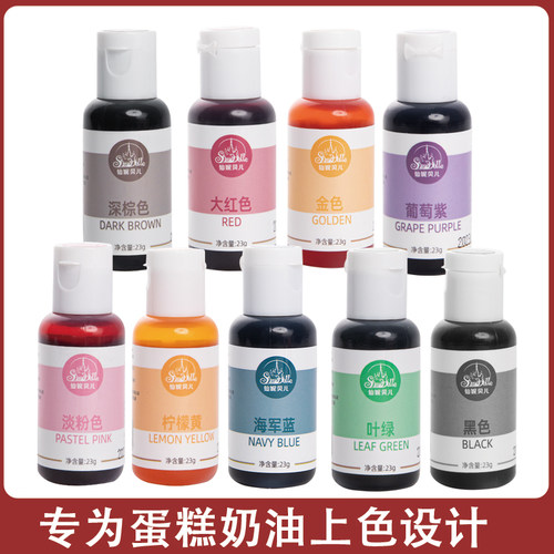 仙妮贝儿可食用色素生日蛋糕烘焙调色红色食品级翻糖裱花奶油专用 - 图2