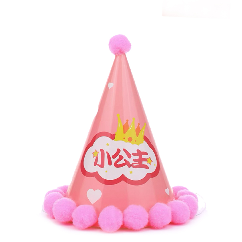 生日帽子蛋糕派对帽皇冠宝宝儿童大人成人一周岁网红蛋糕装饰摆件 - 图3