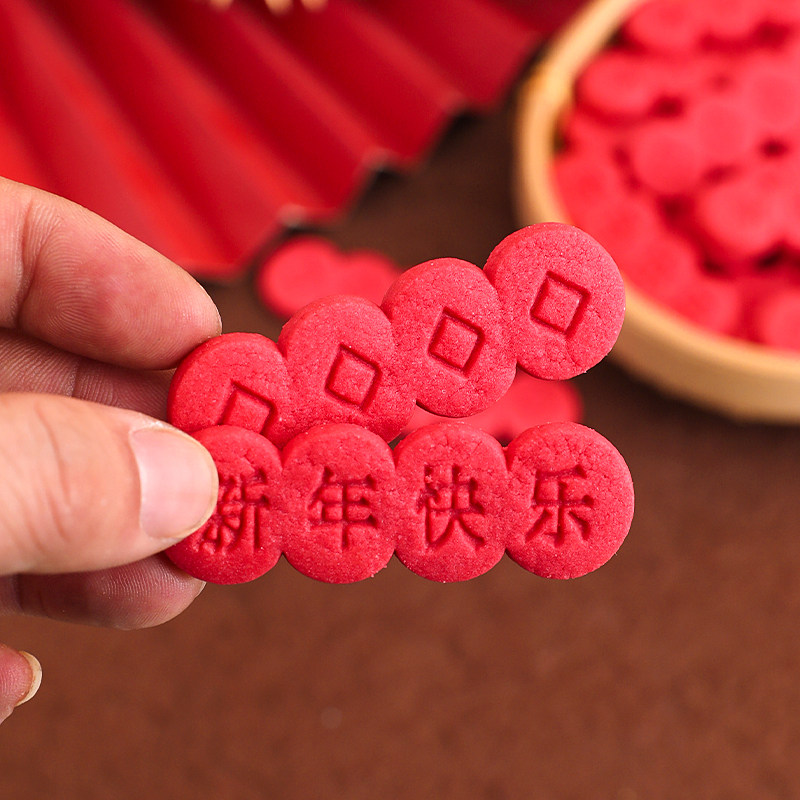 2026新年蛋糕装饰饼干红色插牌新年快乐铜钱摆件马年甜品烘焙点缀,淘宝优惠券,粉丝福利购,淘宝优惠卷