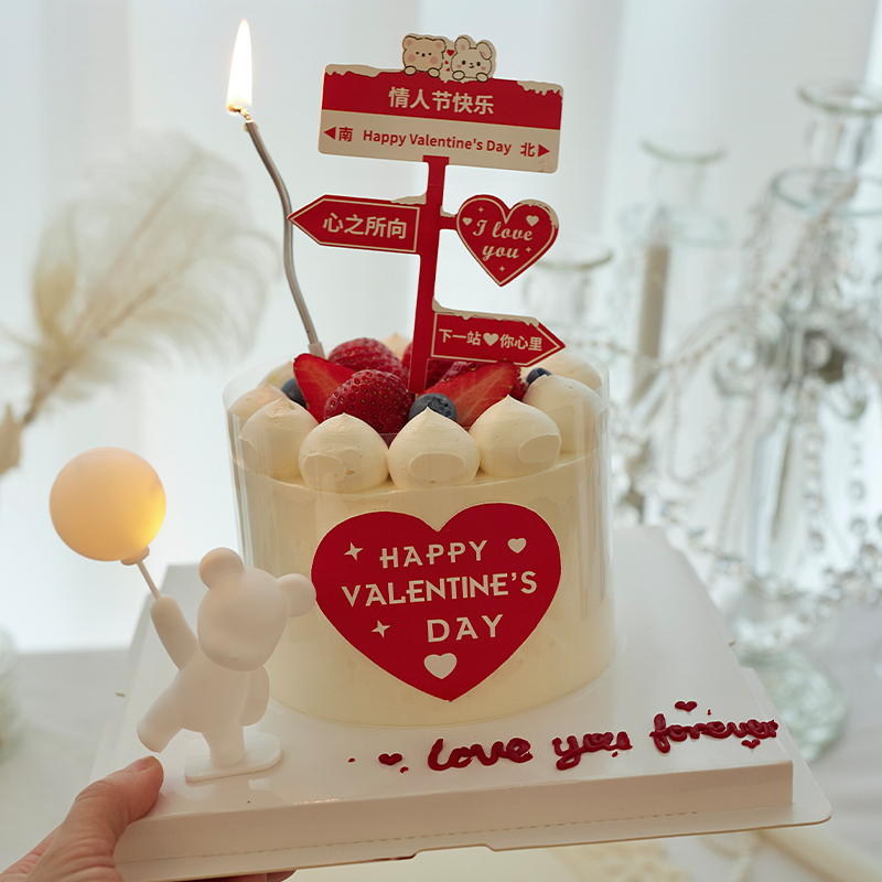 214情人节蛋糕装饰告白表白小熊指路牌情侣蛋糕烘焙爱心插牌插件