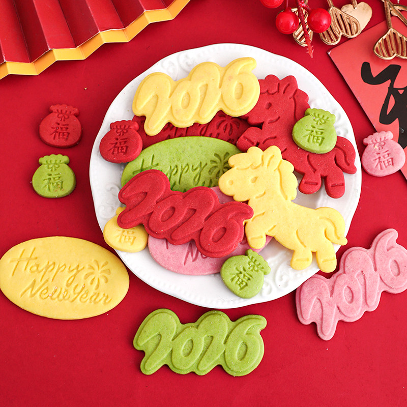 2026马年新年快乐蛋糕装饰可爱小马福袋造型饼干春节除夕烘焙装扮,淘宝优惠券,粉丝福利购,淘宝优惠卷