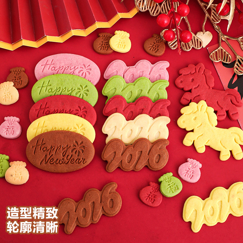 2026马年新年快乐蛋糕装饰可爱小马福袋造型饼干春节除夕烘焙装扮,淘宝优惠券,粉丝福利购,淘宝优惠卷