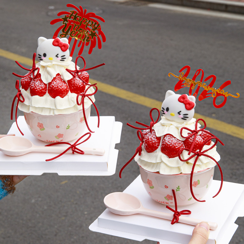 2026新年跨年草莓碗蛋糕装饰软胶kt猫礼花亚克力陶瓷抱抱碗插件,淘宝优惠券,粉丝福利购,淘宝优惠卷