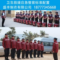 China Health Emergency Response Disease Control Center Assault Clothing Medical Rescue Drill First Aid Equipment Whole Set Standard Configuration
