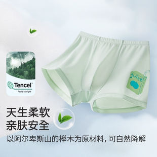 小番薯儿童抗菌莫代尔平角裤宝宝四角短裤