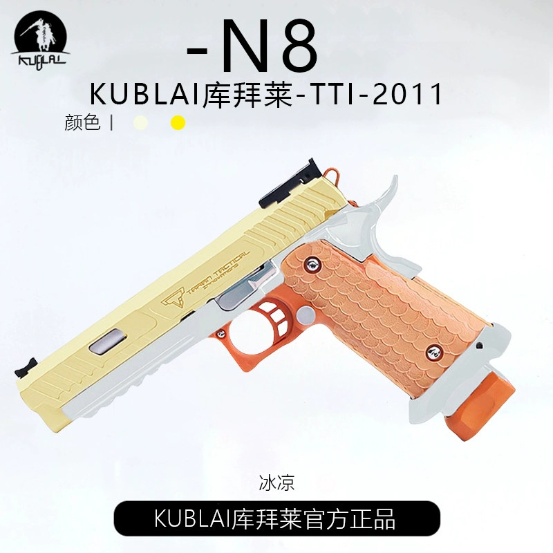 KUBLAI疾速追杀sit2011库拜莱P8M软弹玩具模型蝰蛇2011英菲尼迪-图0